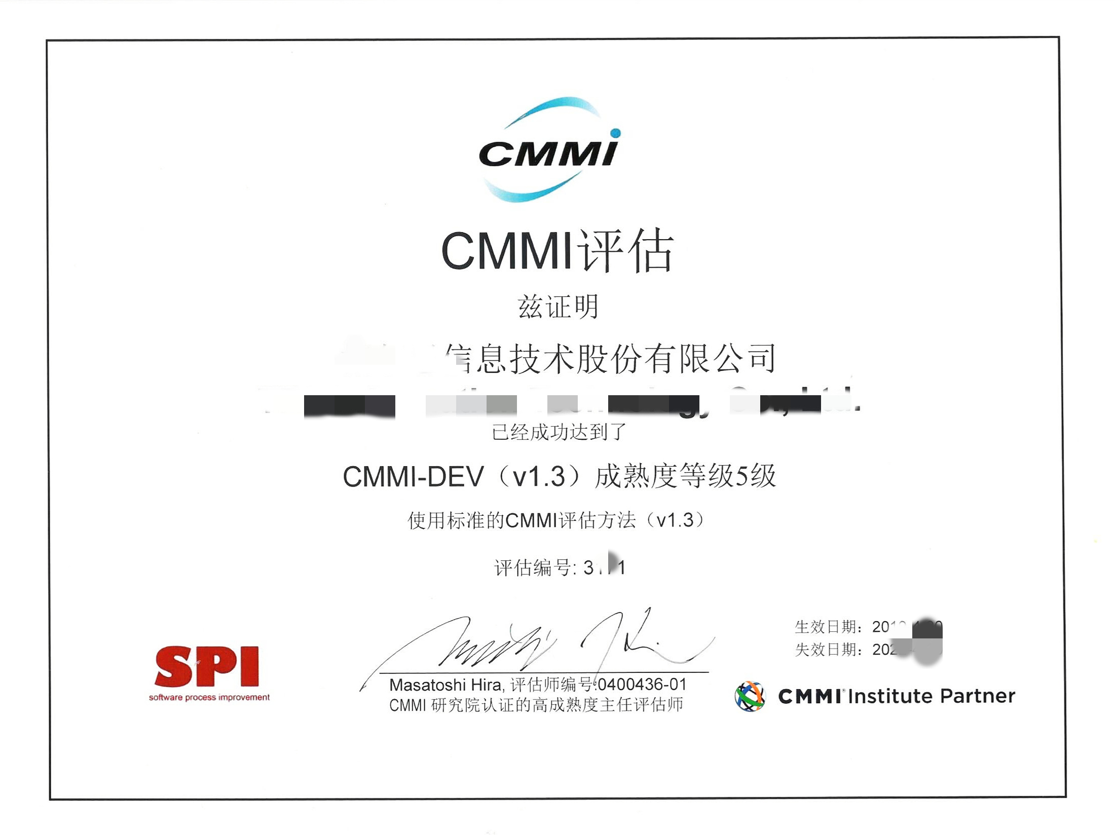 深圳舜心咨询CMMI软件开发能力成熟度证书样板，CMMI办理，CMMI资质申报，CMMI证书办理