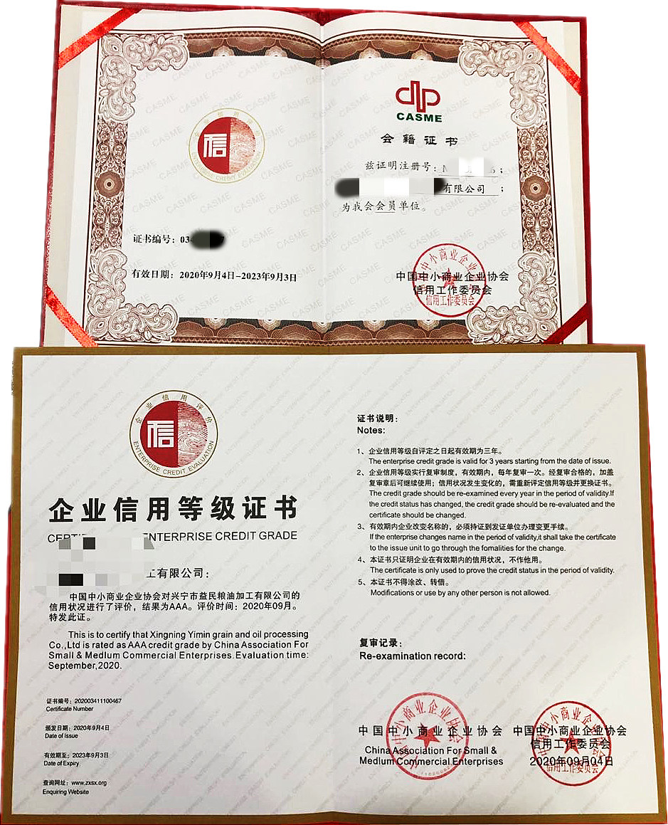 深圳办理企业信用管理体系-企业信用体系认证